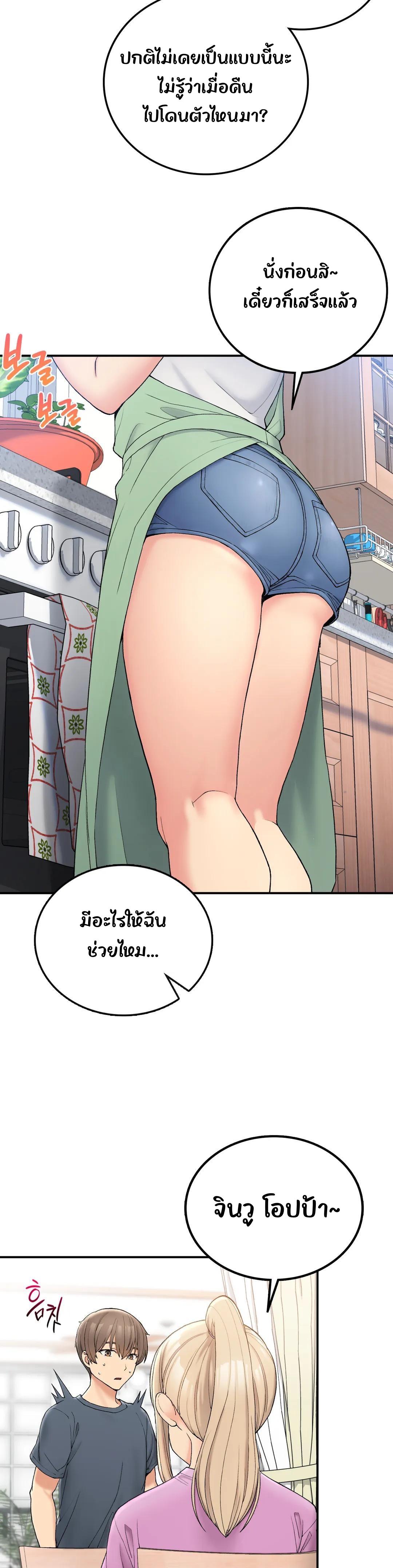 อ่านการ์ตูน Shall We Live Together in the Country 5 ภาพที่ 40