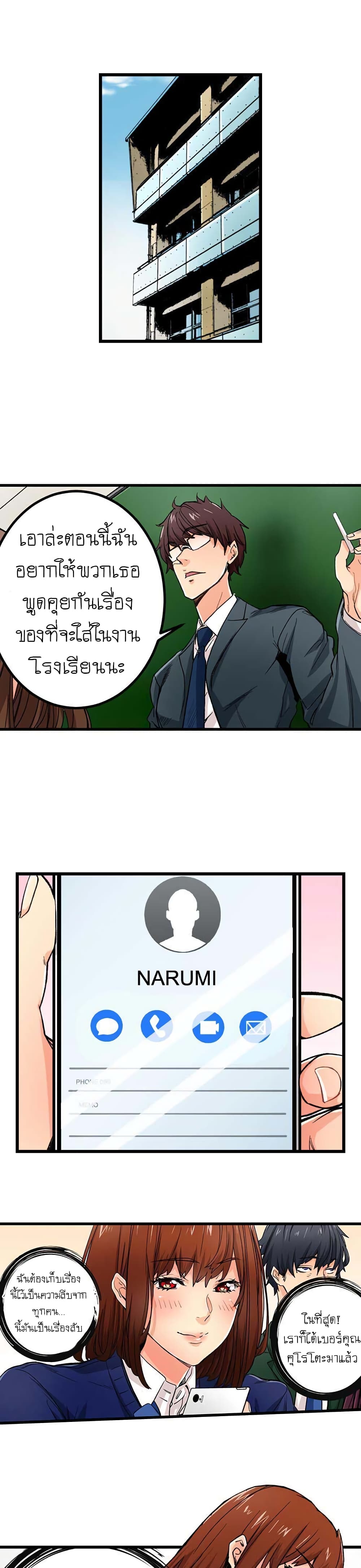 อ่านการ์ตูน Just The Tip Inside is Not Sex 22 ภาพที่ 3