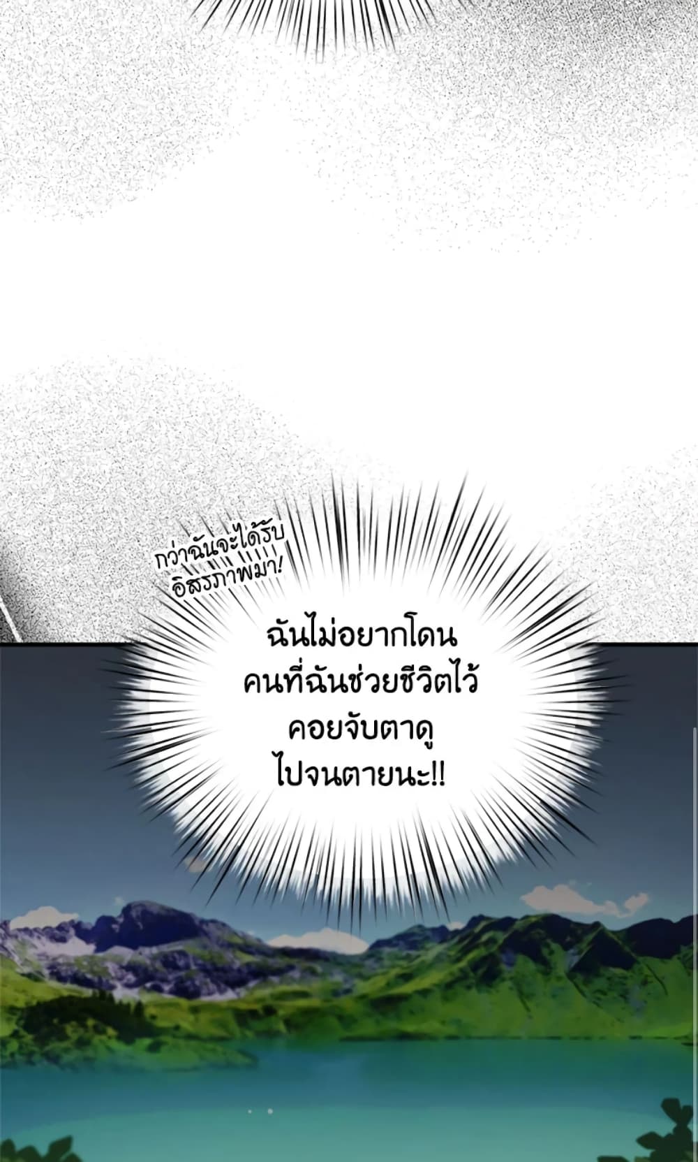 อ่านการ์ตูน I Didn’t Save You To Get Proposed To 17 ภาพที่ 61