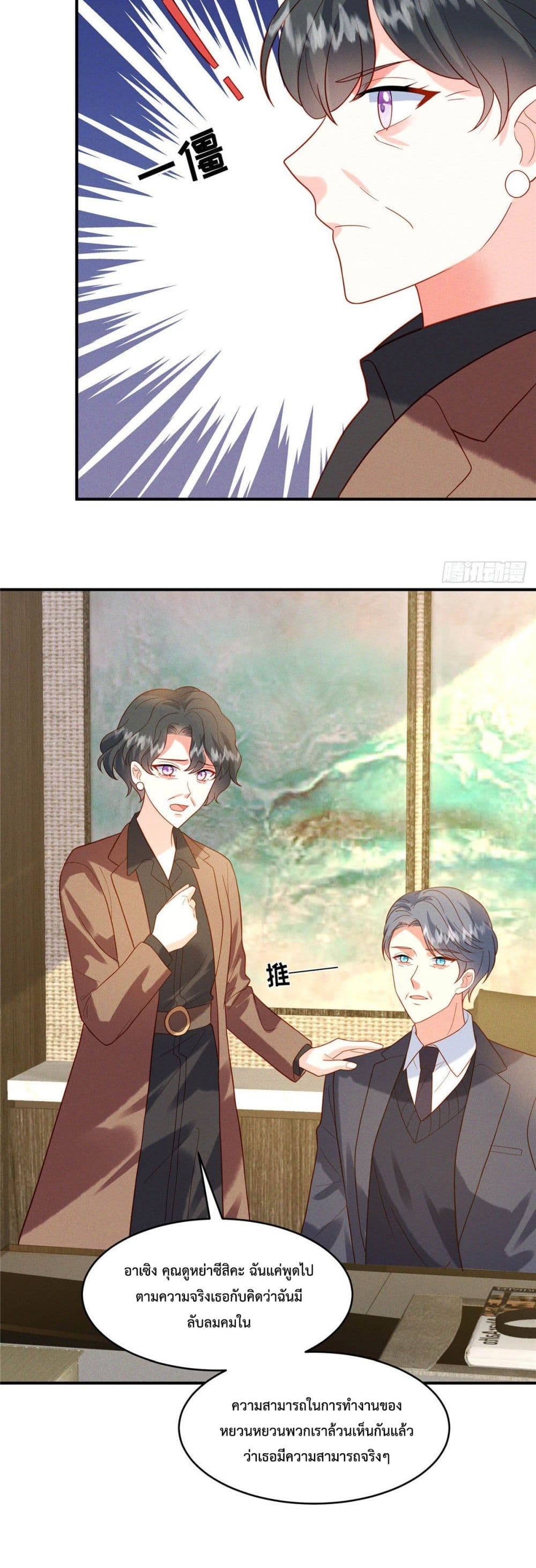 อ่านการ์ตูน Pleasure of Love 11 ภาพที่ 7