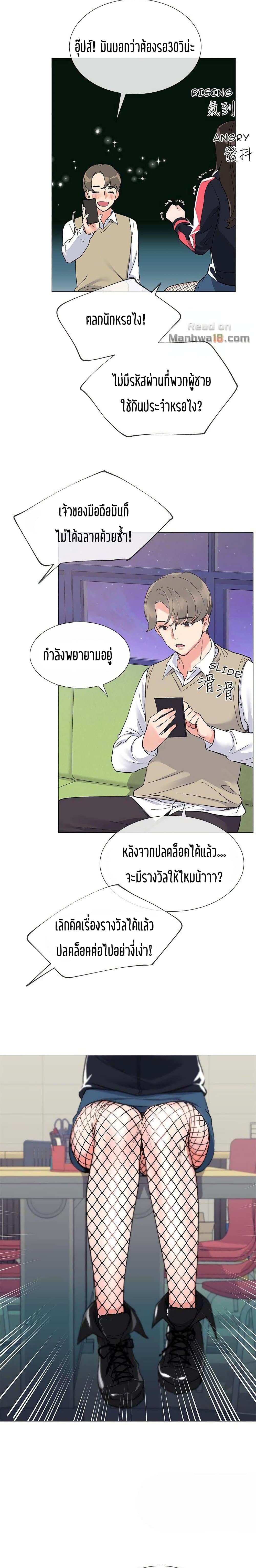 อ่านการ์ตูน Repeater 18 ภาพที่ 11