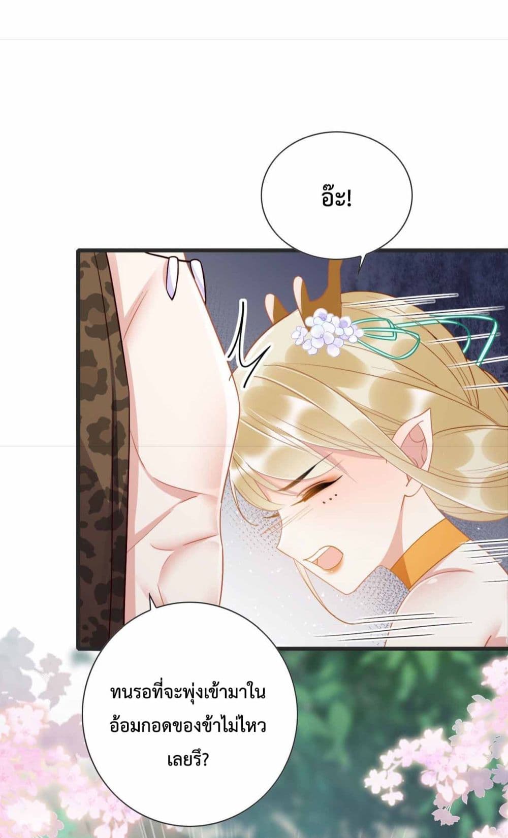 อ่านการ์ตูน Help! The Snake Husband Loves Me So Much! 1 ภาพที่ 20