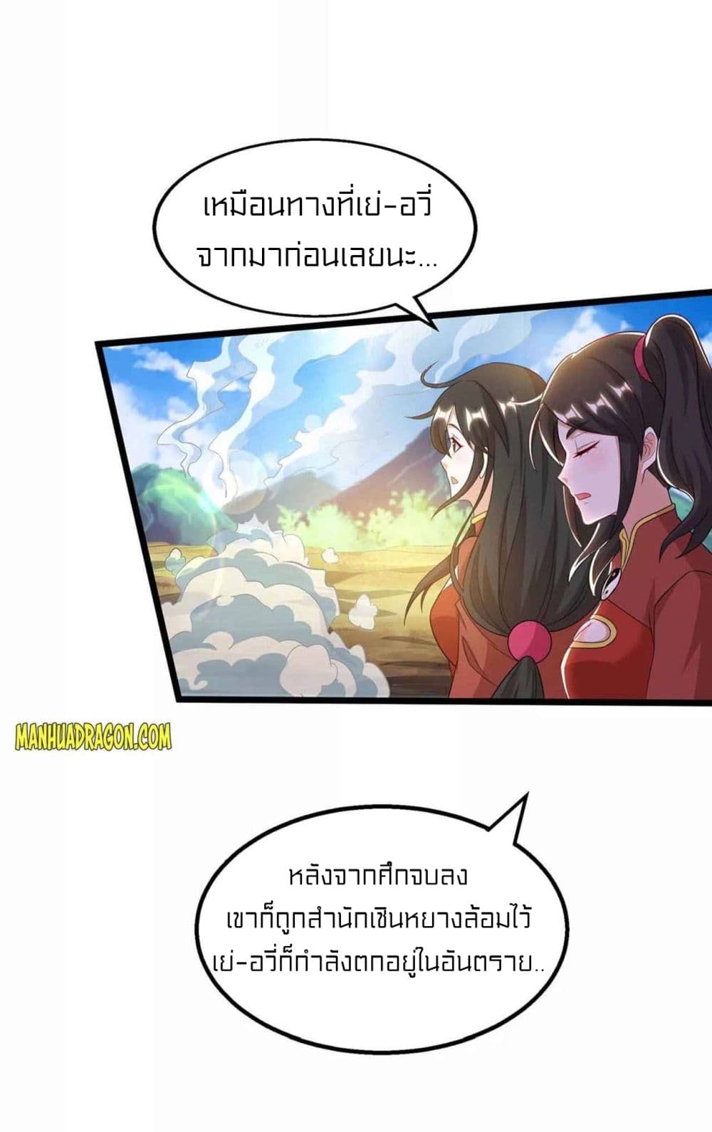 อ่านการ์ตูน One Step Toward Freedom 222 ภาพที่ 18