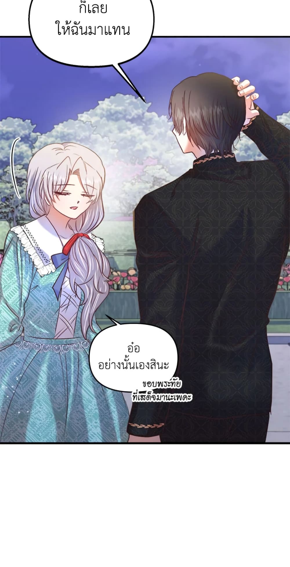 อ่านการ์ตูน I Didn’t Save You To Get Proposed To 25 ภาพที่ 11