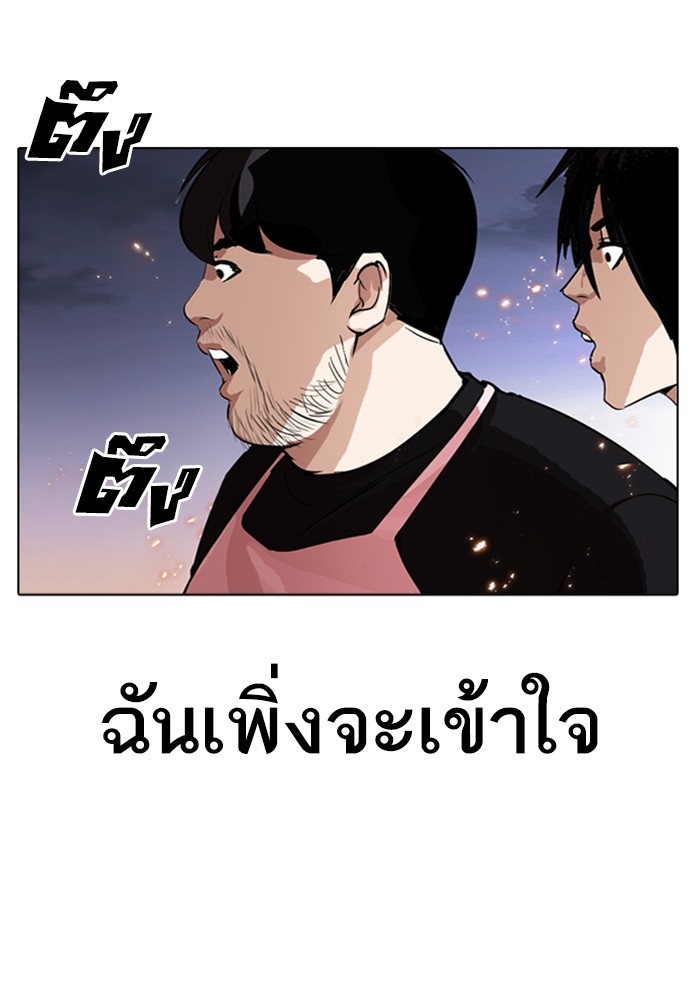 อ่านการ์ตูน Lookism 282 ภาพที่ 207