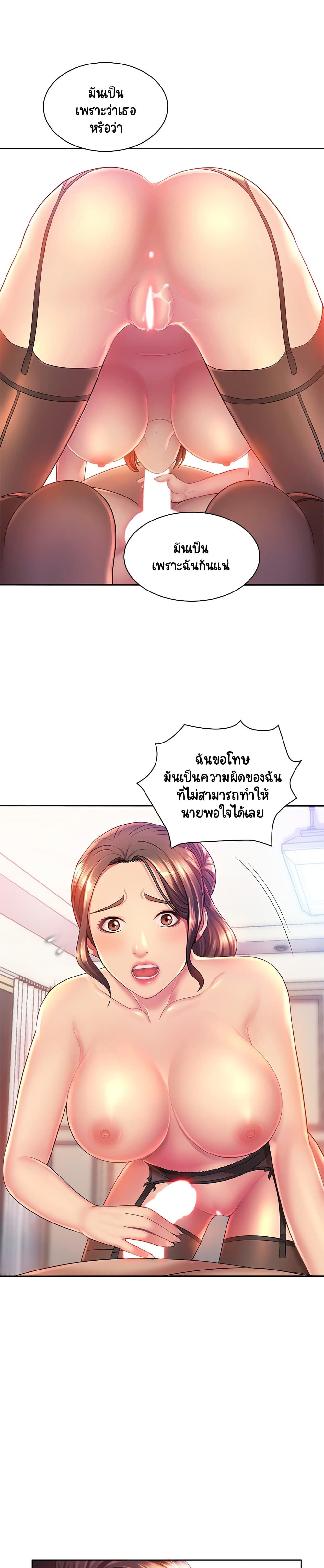 อ่านการ์ตูน Risque Caller 1 ภาพที่ 5