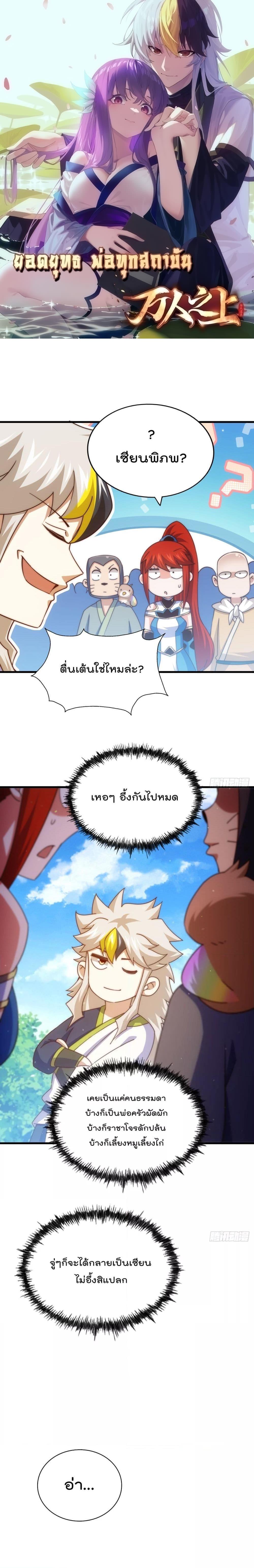 อ่านการ์ตูน Who is your Daddy 213 ภาพที่ 1