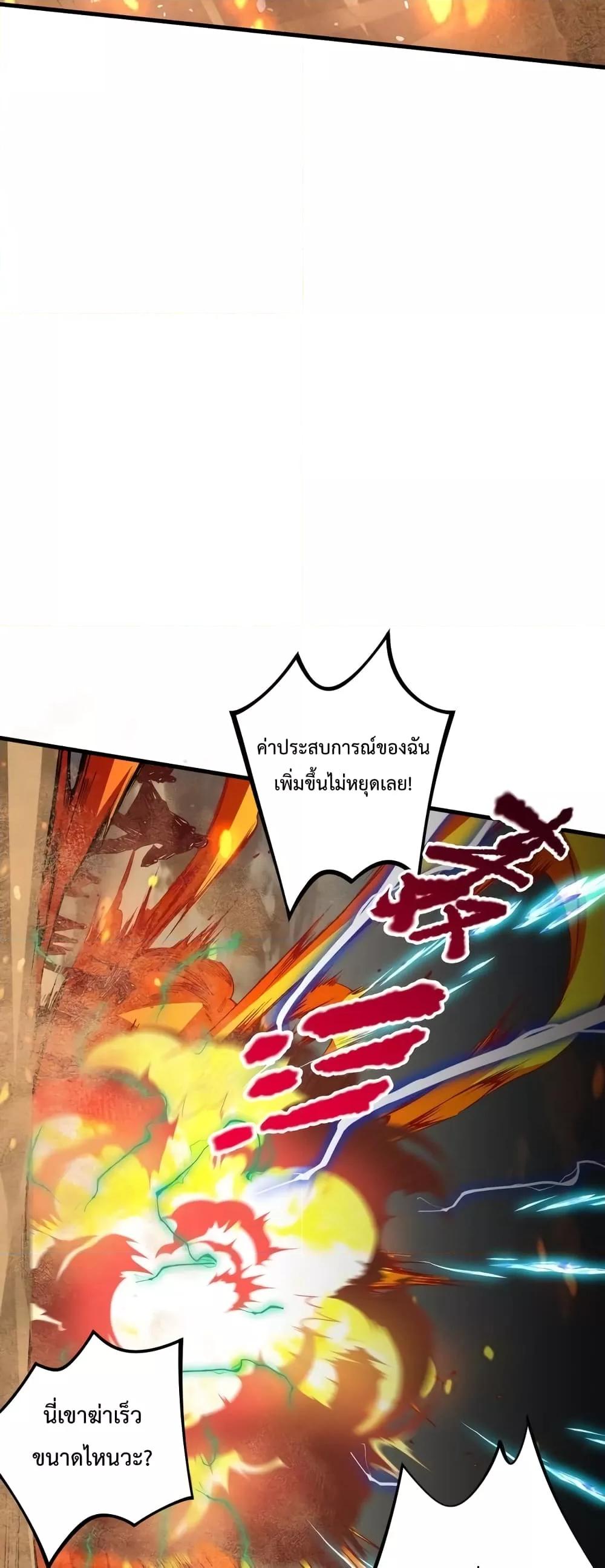 อ่านการ์ตูน Necromancer King of The Scourge 29 ภาพที่ 44