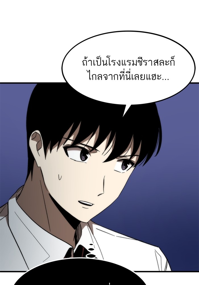 อ่านการ์ตูน Ultra Alter 71 ภาพที่ 151