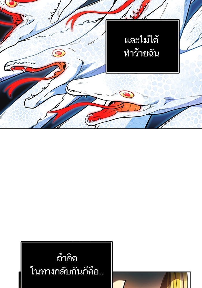 อ่านการ์ตูน Tower of God 560 ภาพที่ 12