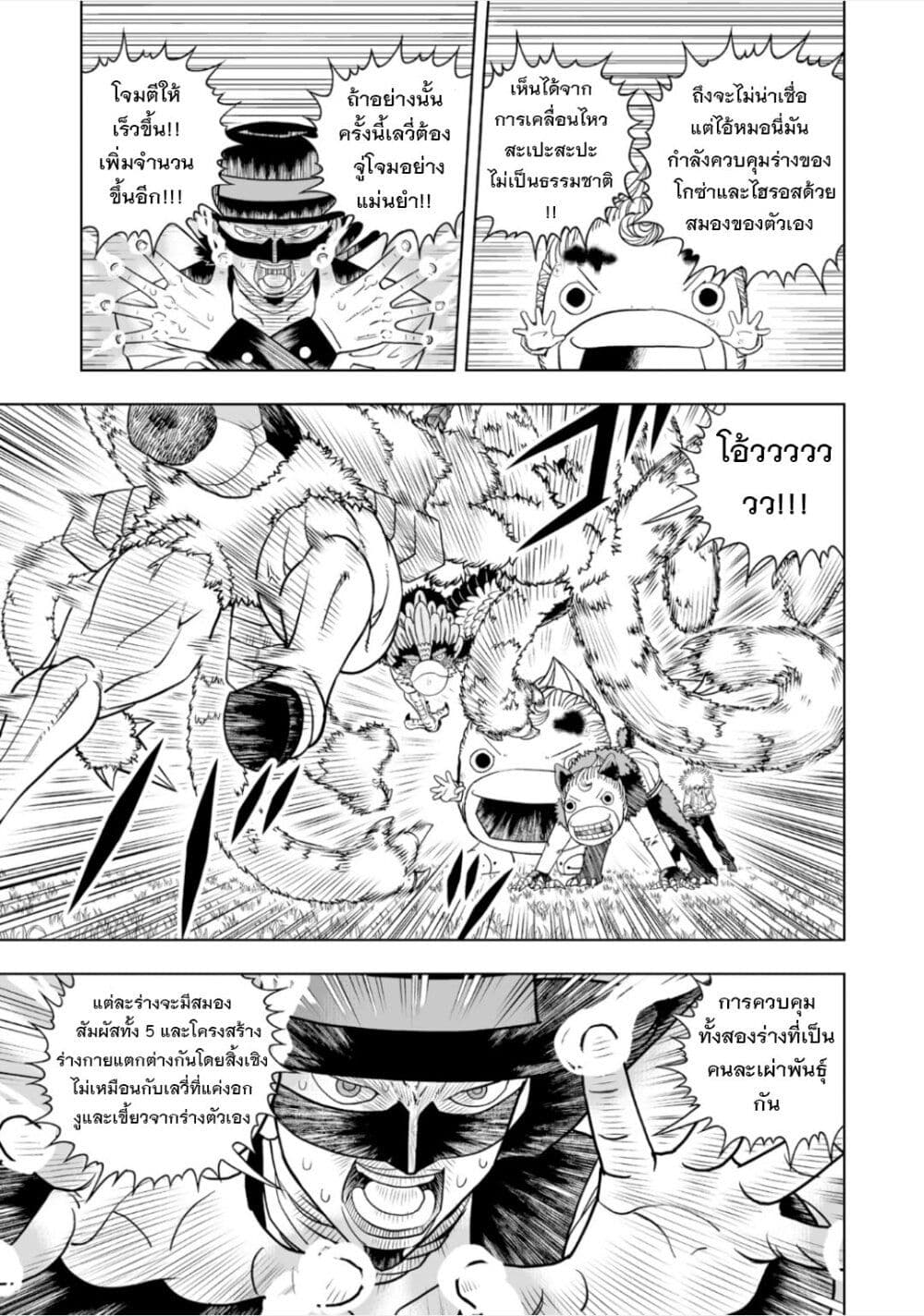 อ่านการ์ตูน Konjiki no Gash!! 2 11 ภาพที่ 17