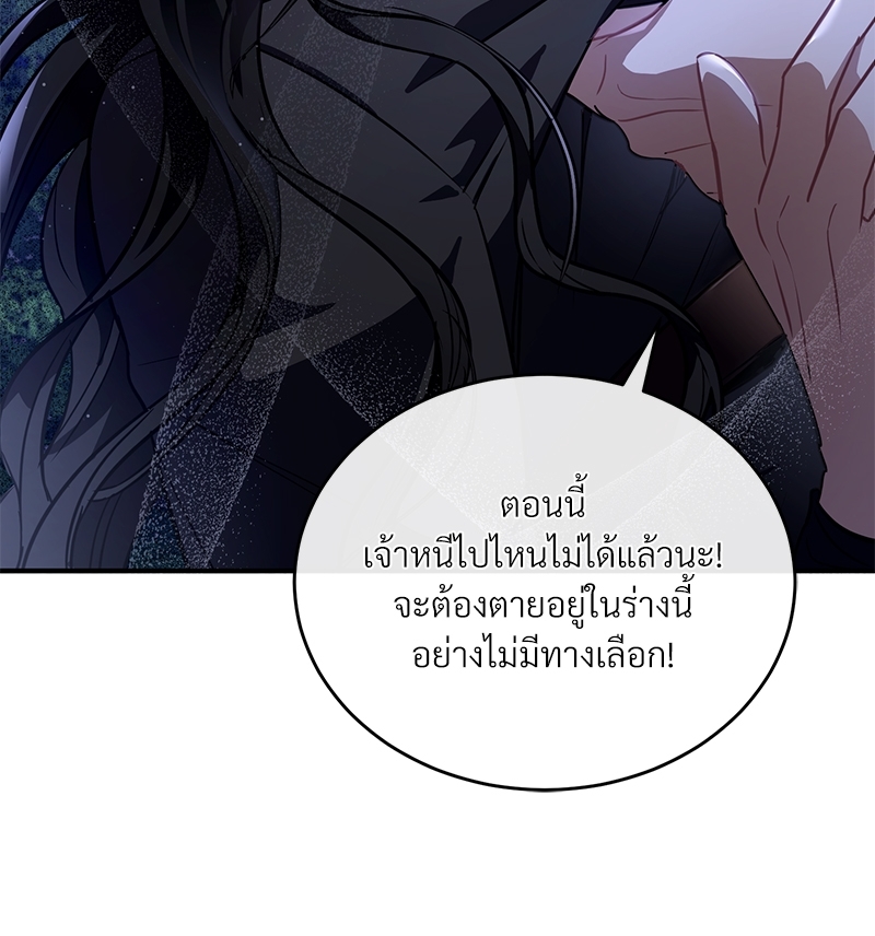 อ่านการ์ตูน Shadowless Night 18 ภาพที่ 34