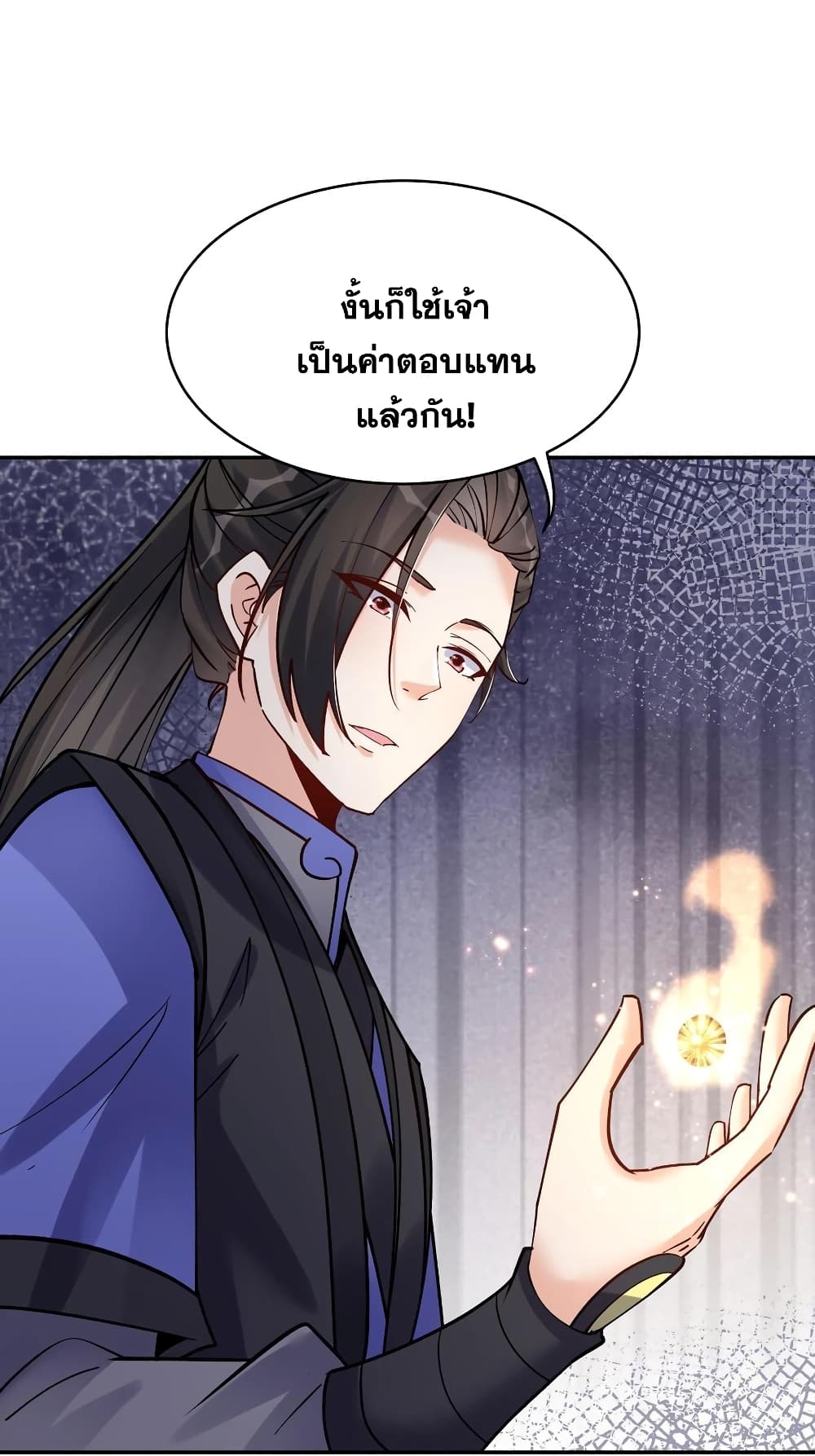 อ่านการ์ตูน This Villain Has a Little Conscience, But Not Much! 73 ภาพที่ 26