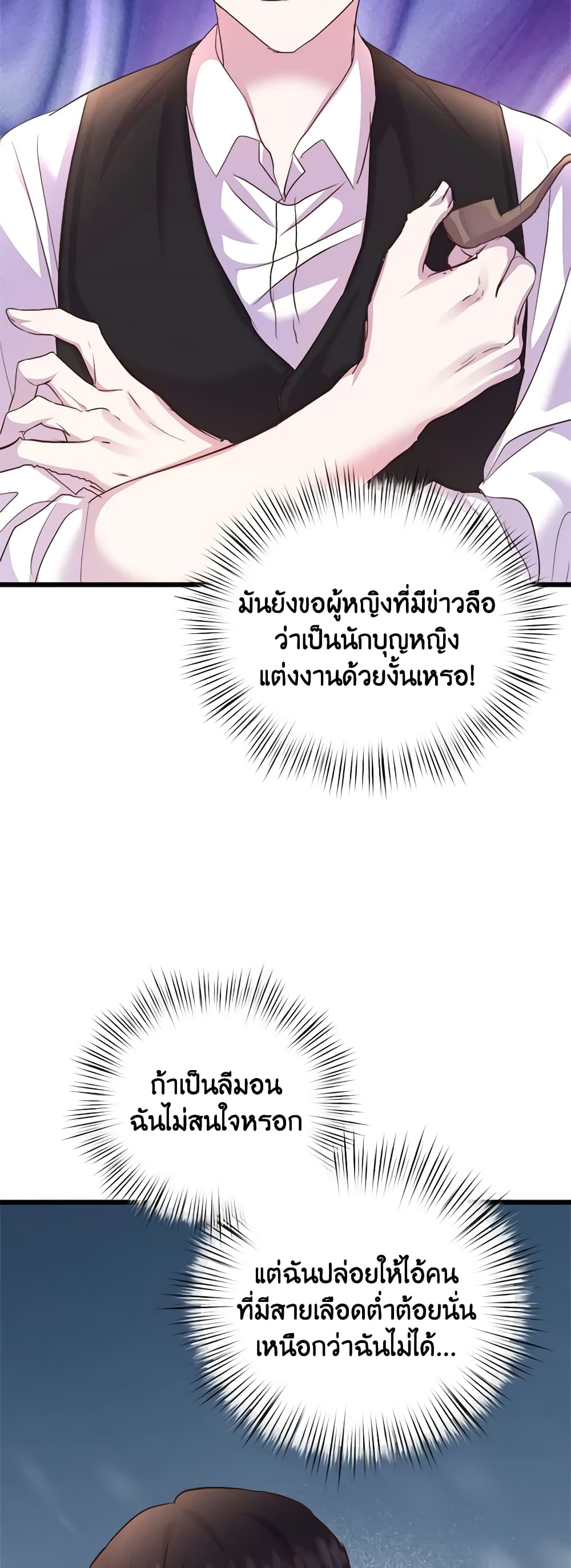 อ่านการ์ตูน I Didn’t Save You To Get Proposed To 59 ภาพที่ 58