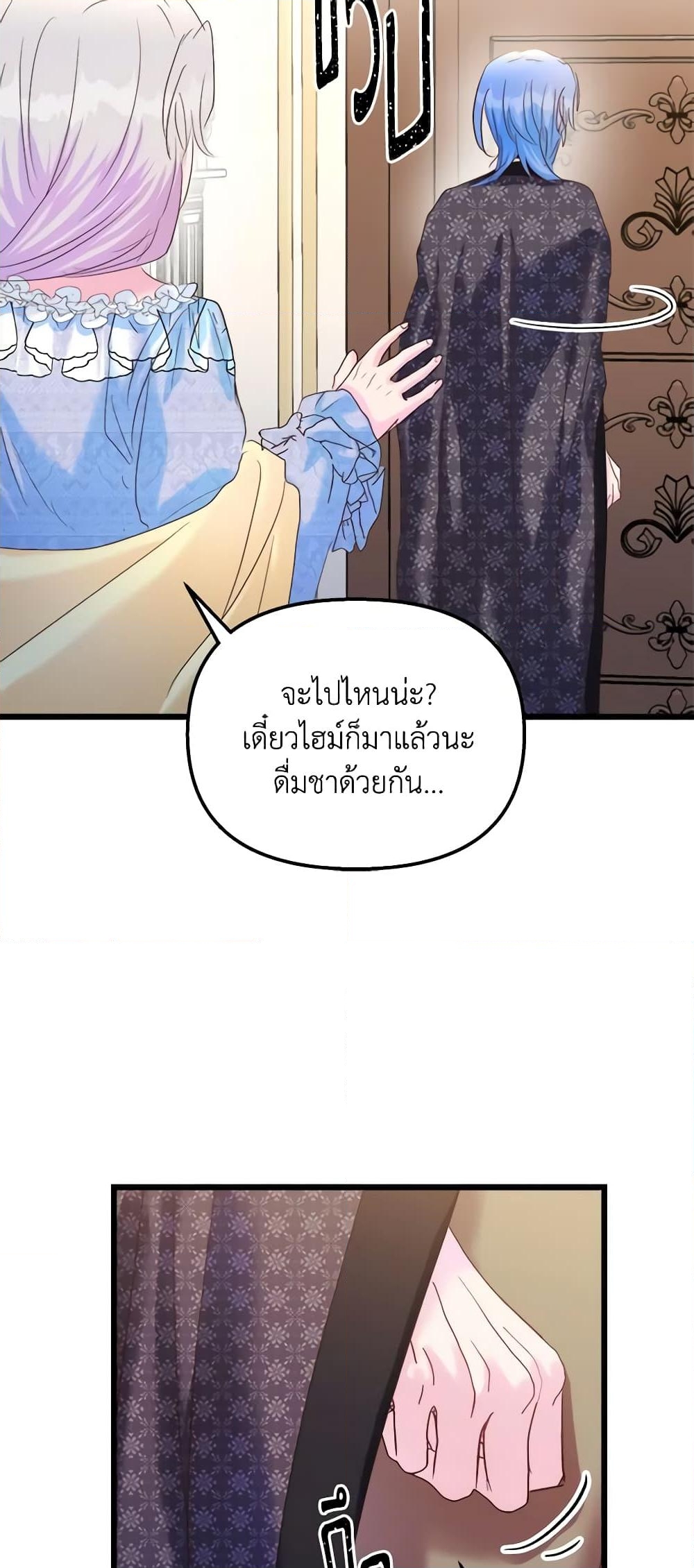 อ่านการ์ตูน I Didn’t Save You To Get Proposed To 45 ภาพที่ 47