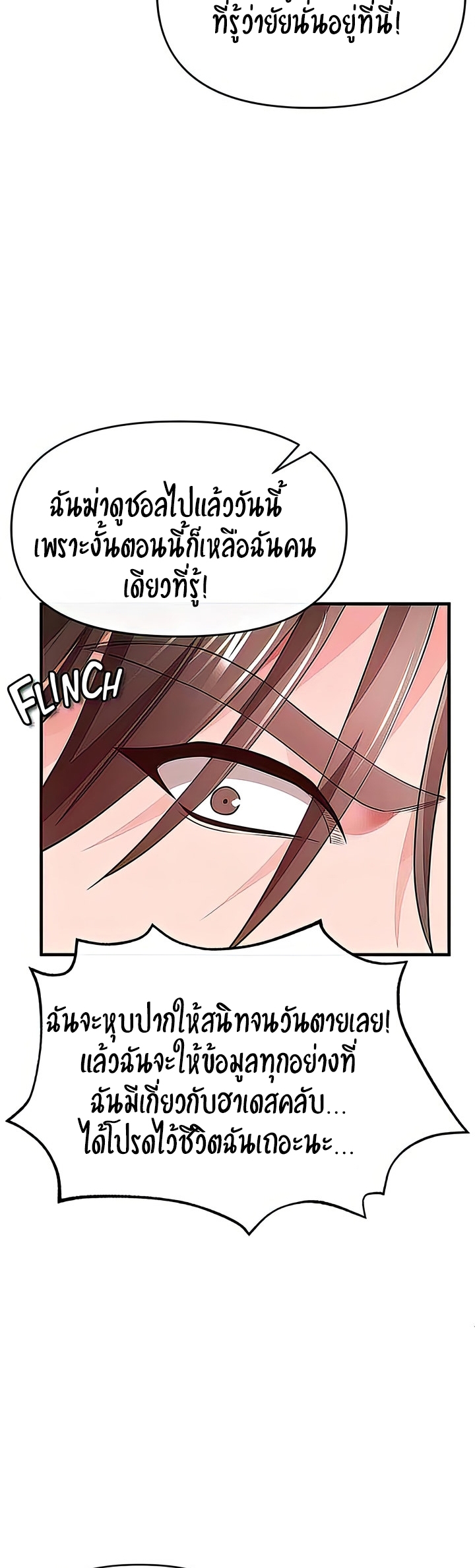 อ่านการ์ตูน The Real Deal 29 ภาพที่ 39