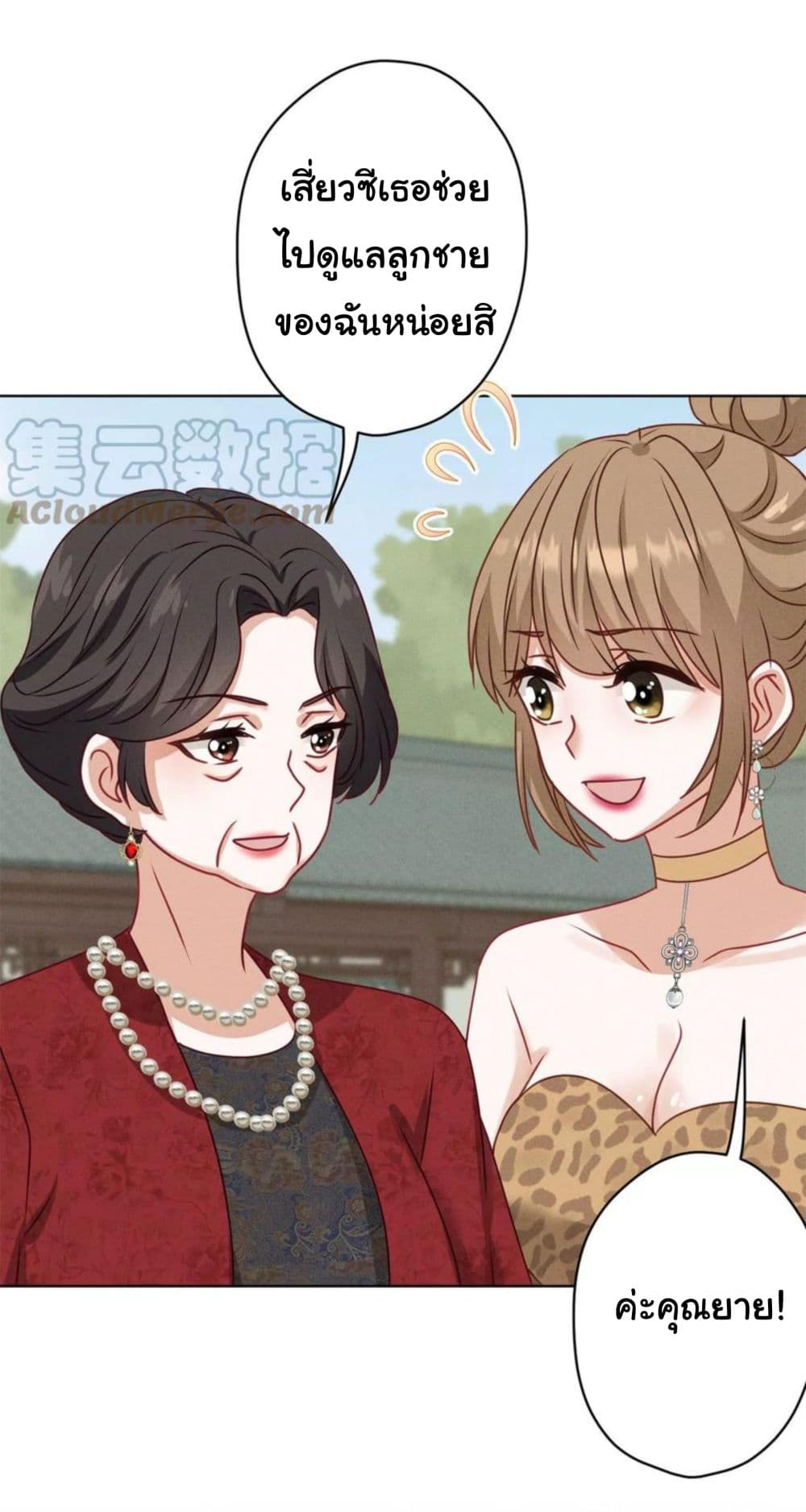 อ่านการ์ตูน Lu Feng is the Best Son-in-law 189 ภาพที่ 10