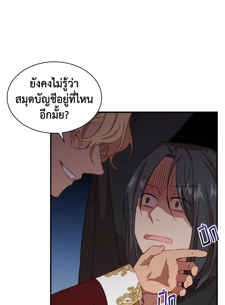 อ่านการ์ตูน The Beloved Little Princess 50 ภาพที่ 31