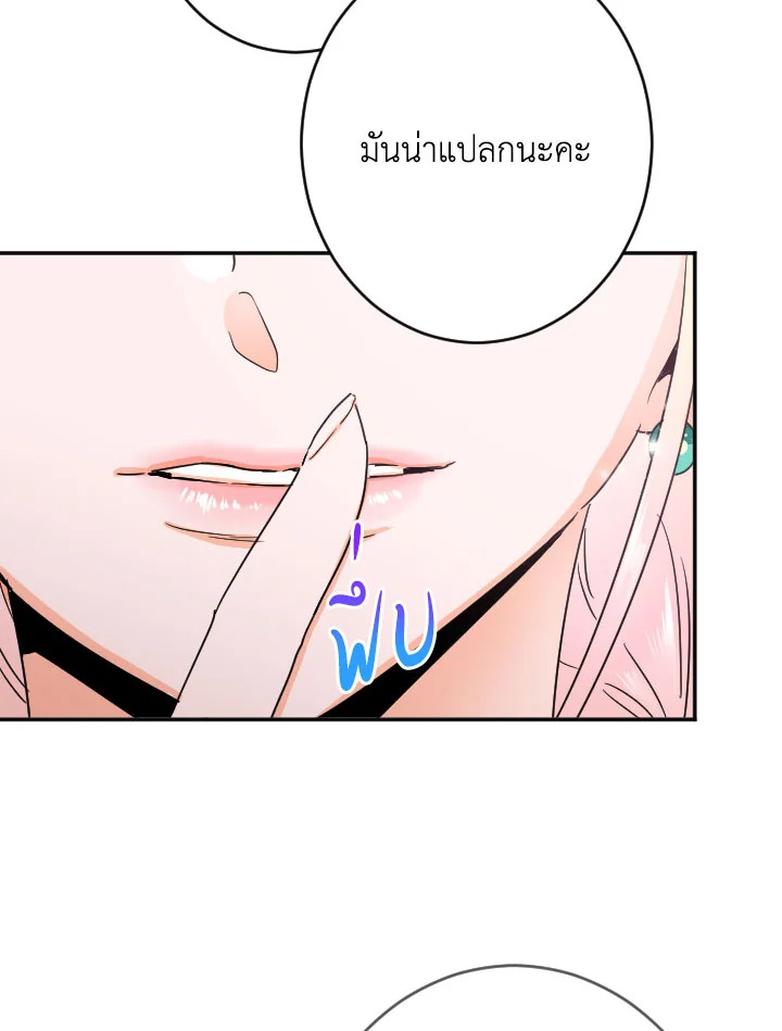 อ่านการ์ตูน Lady Baby 66 ภาพที่ 11