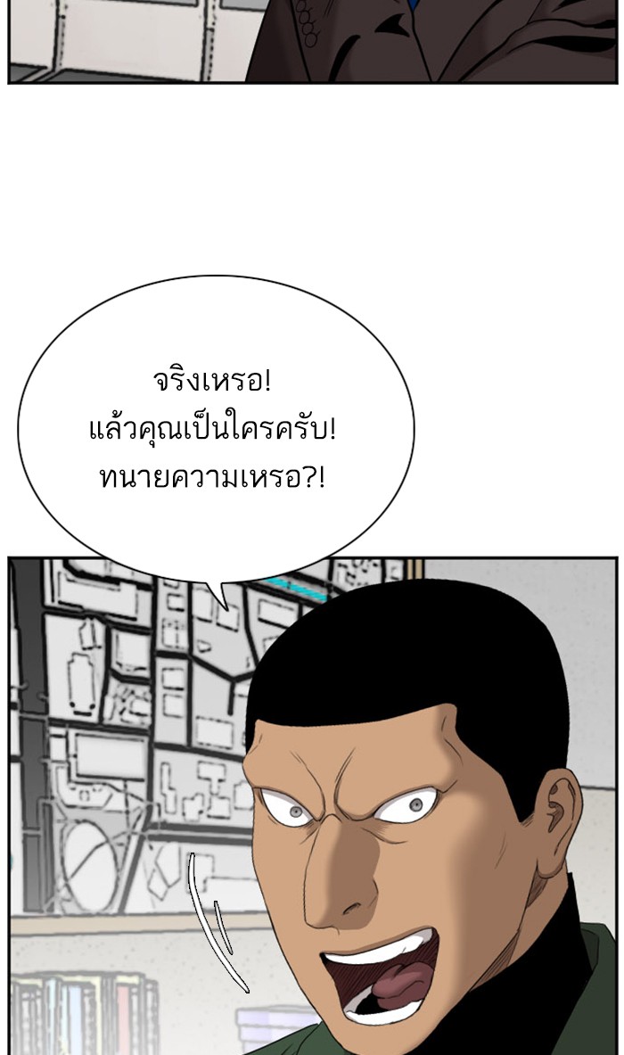 อ่านการ์ตูน Bad Guy 39 ภาพที่ 99