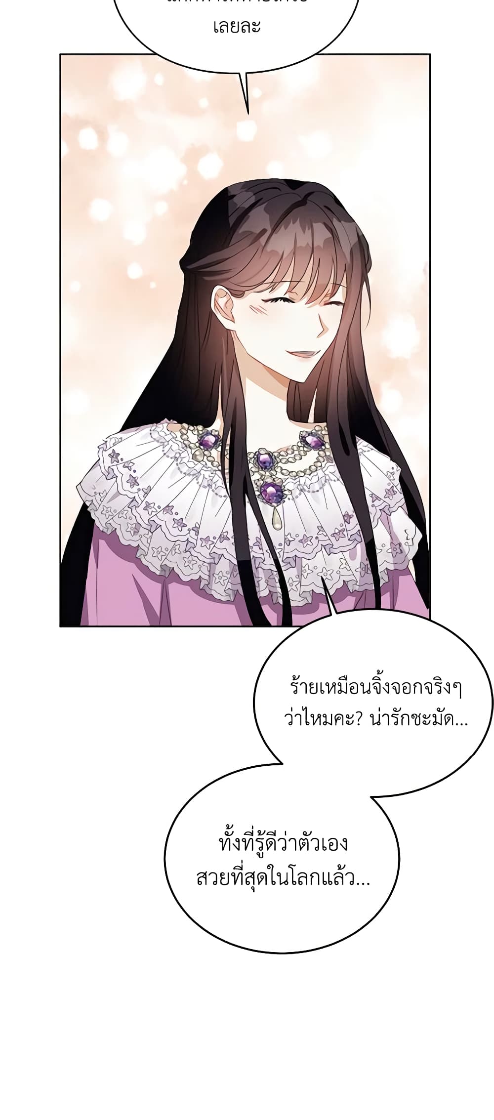 อ่านการ์ตูน The Bad Ending Of The Otome Game 18 ภาพที่ 36