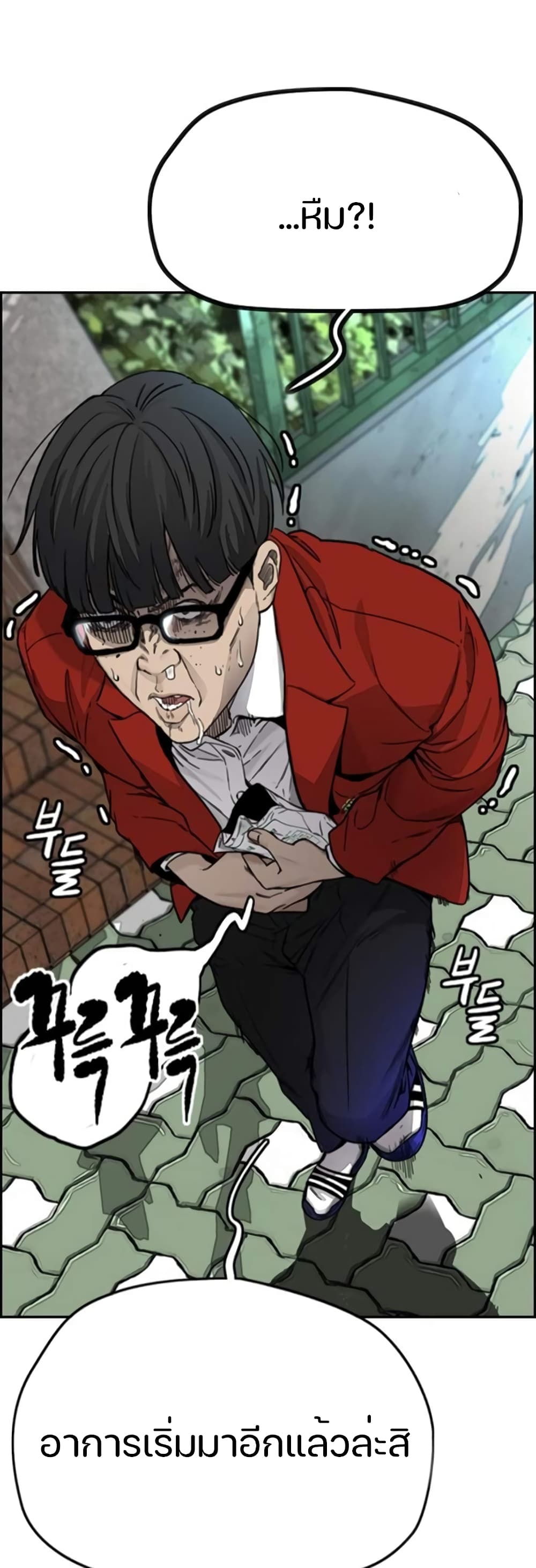 อ่านการ์ตูน Windbreaker SS4 3 ภาพที่ 4