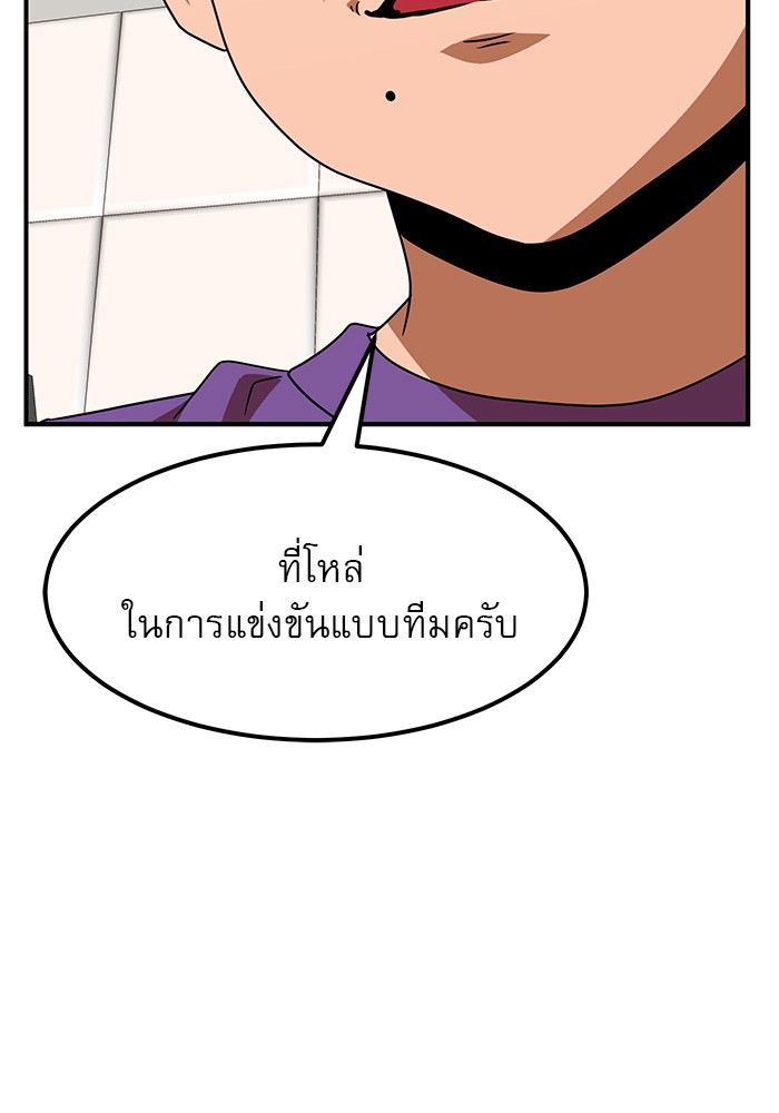 อ่านการ์ตูน Double Click 55 ภาพที่ 2