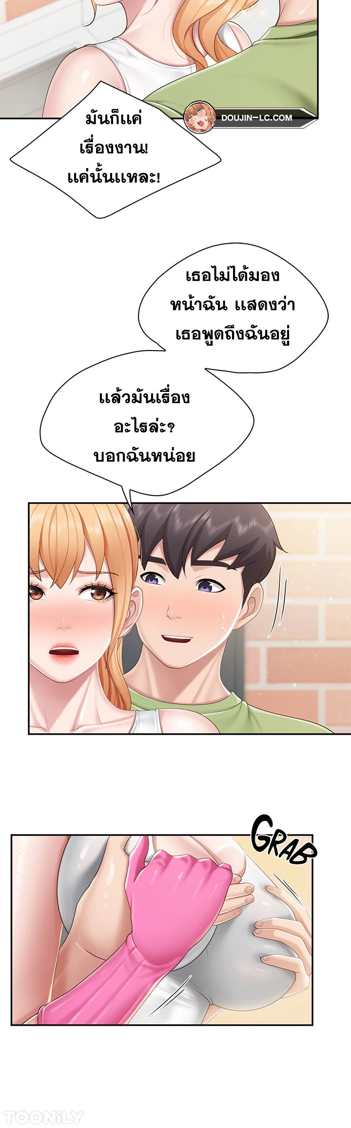 อ่านการ์ตูน Welcome To Kids Cafe’ 61 ภาพที่ 21