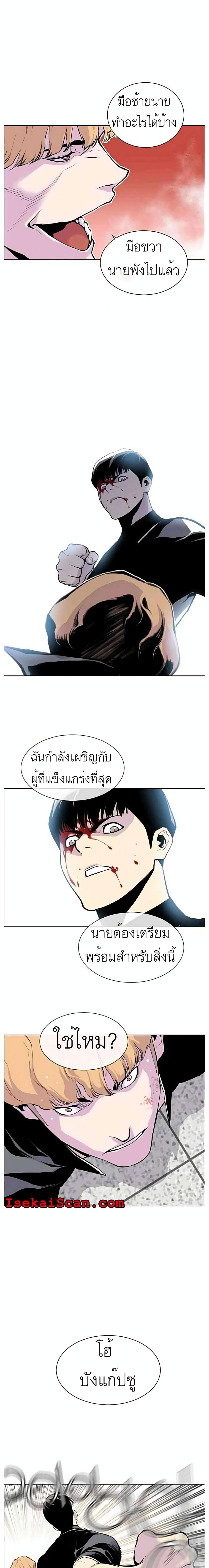 อ่านการ์ตูน Gang School 9 ภาพที่ 14