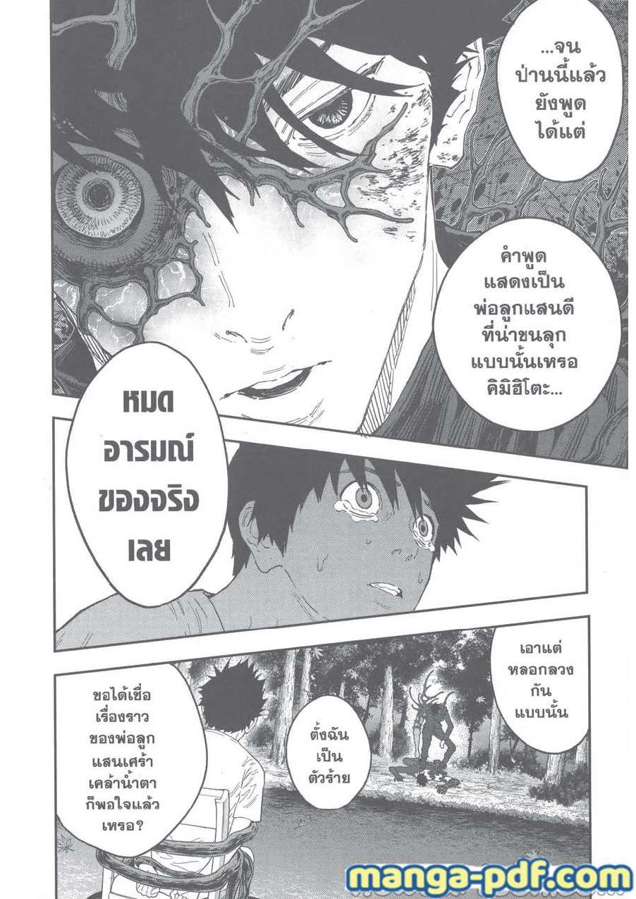 อ่านการ์ตูน Jagaaaaaan 135 ภาพที่ 4