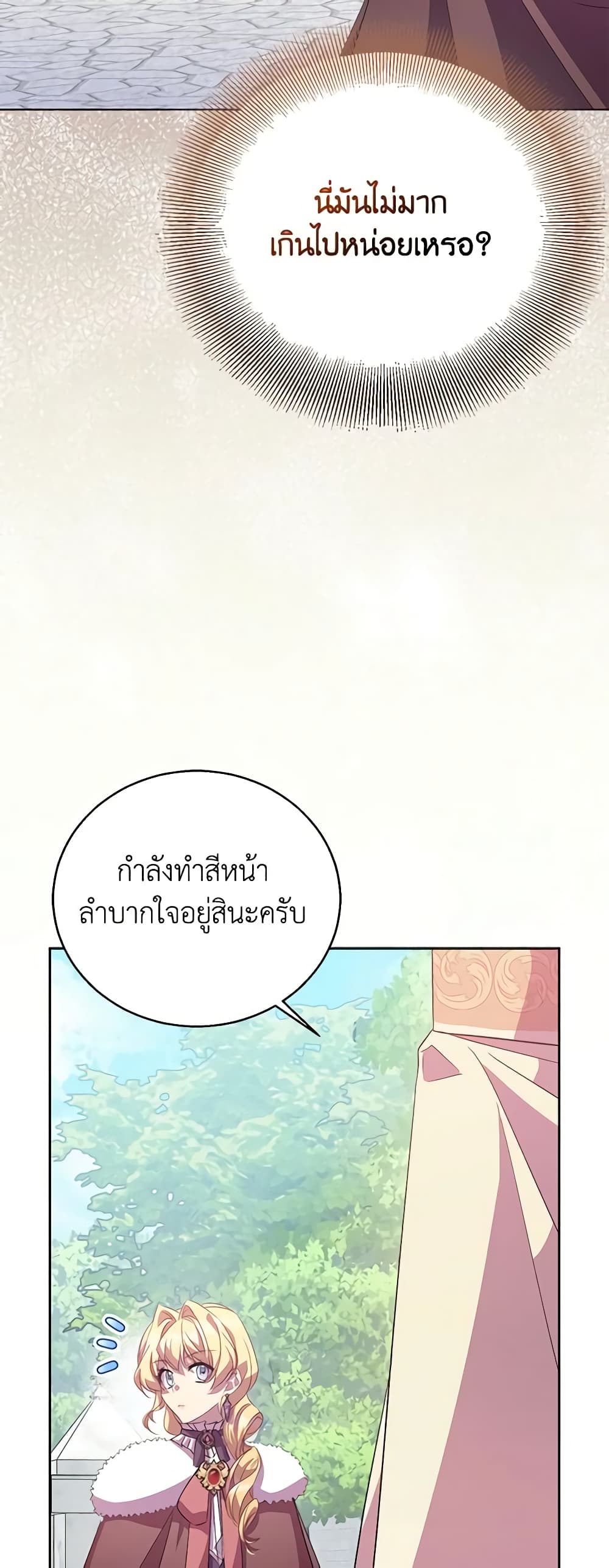 อ่านการ์ตูน I’m a Fake Saintess but the Gods are Obsessed 54 ภาพที่ 53