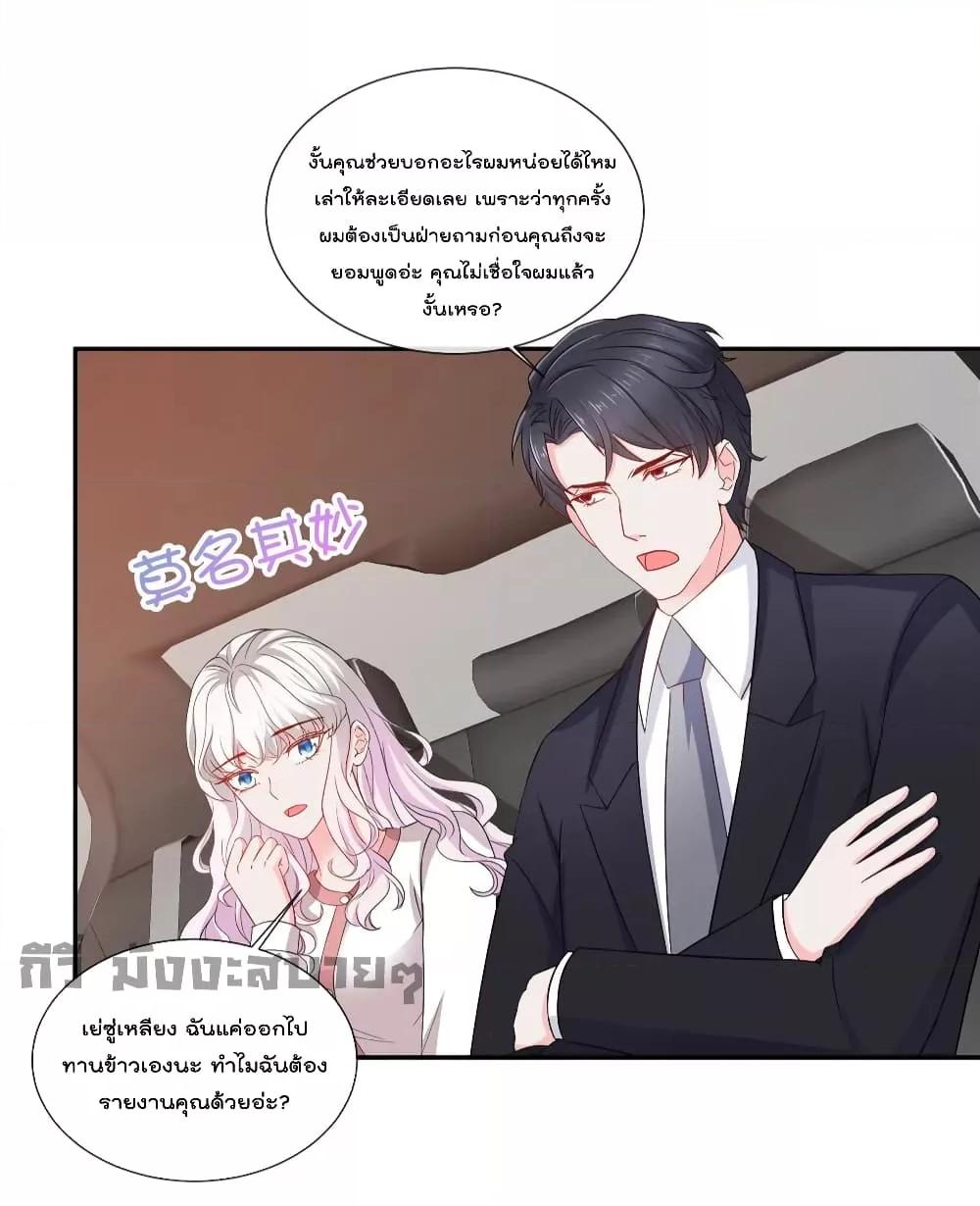 อ่านการ์ตูน Season of love 83 ภาพที่ 3