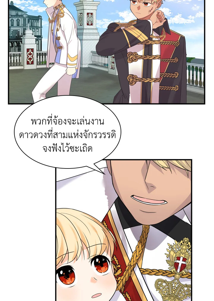 อ่านการ์ตูน The Beloved Little Princess 8 ภาพที่ 73