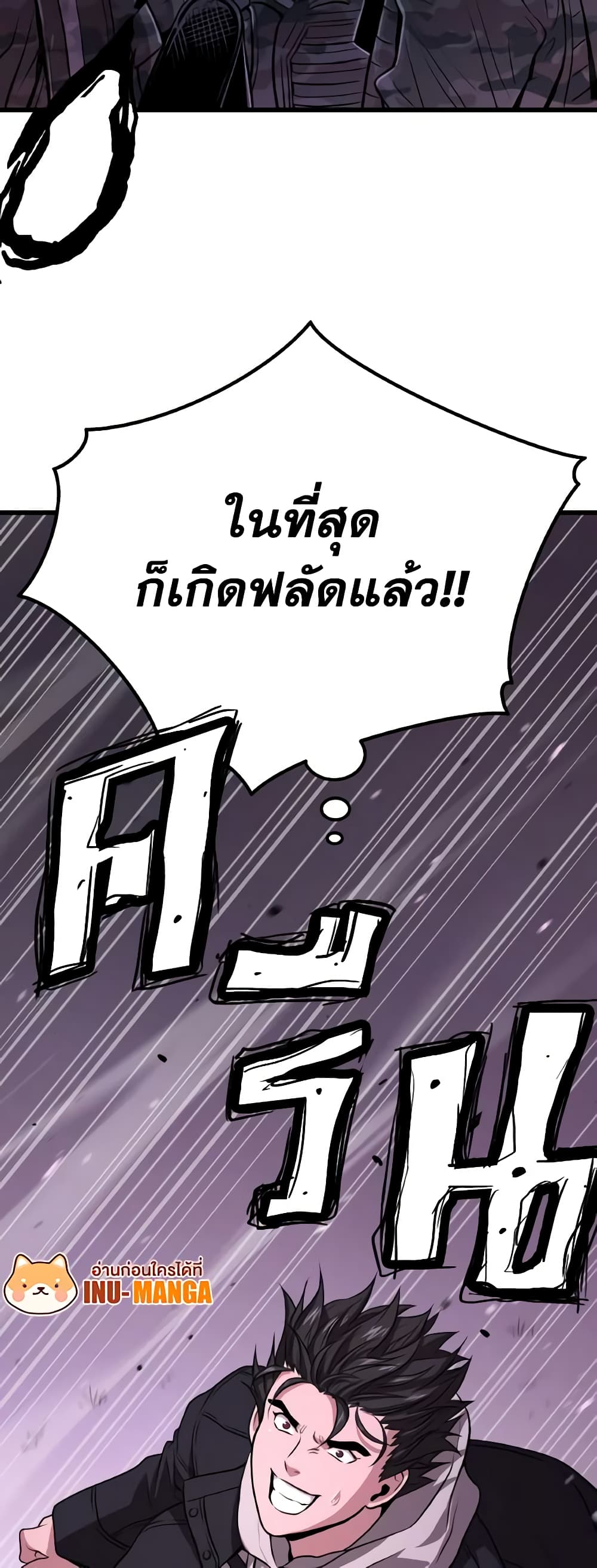 อ่านการ์ตูน Hoarding in Hell 46 ภาพที่ 59