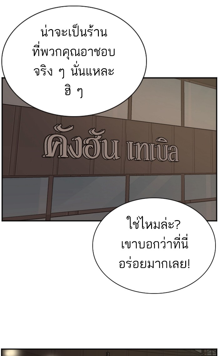 อ่านการ์ตูน Bad Guy 84 ภาพที่ 27