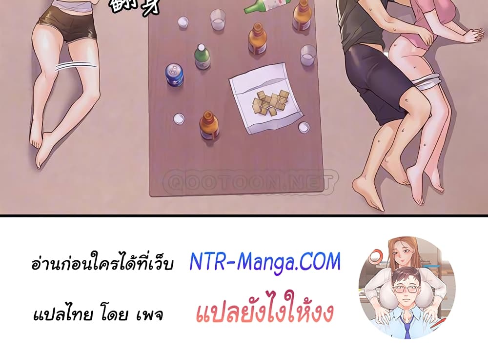 อ่านการ์ตูน Campus Today 75 ภาพที่ 8