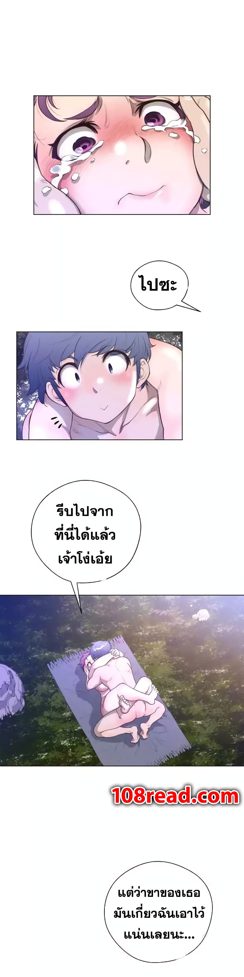 อ่านการ์ตูน Perfect Half 18 ภาพที่ 22