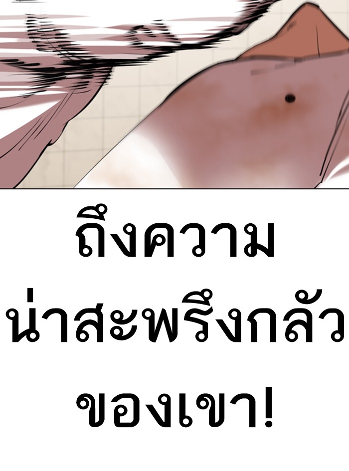 อ่านการ์ตูน Lookism 352 ภาพที่ 151