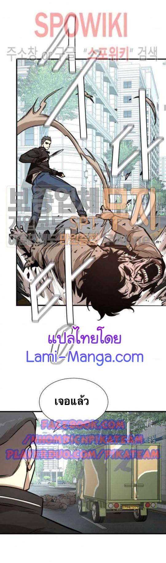 อ่านการ์ตูน Return Survival 40 ภาพที่ 9