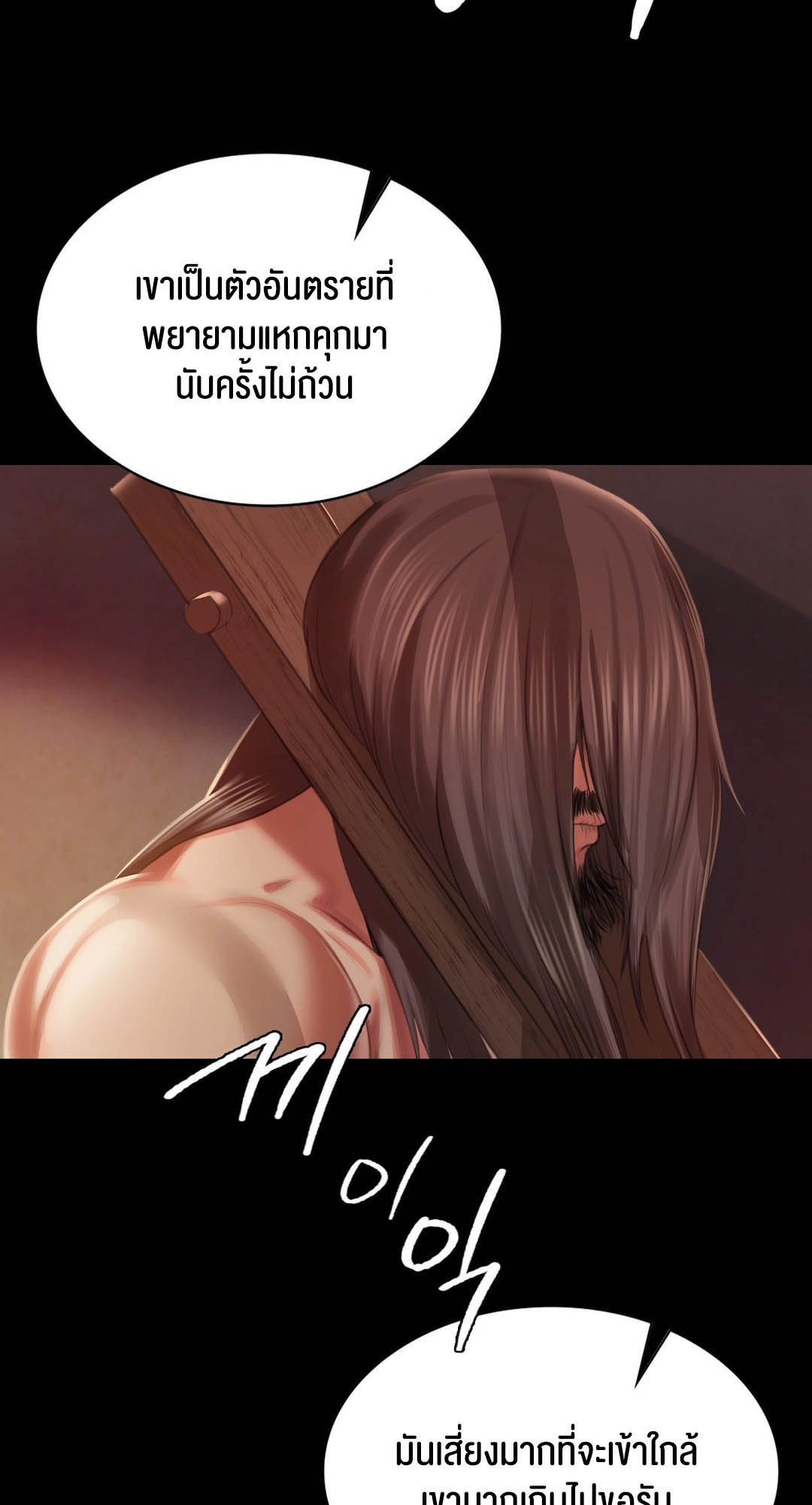 อ่านการ์ตูน Madam 90 ภาพที่ 66