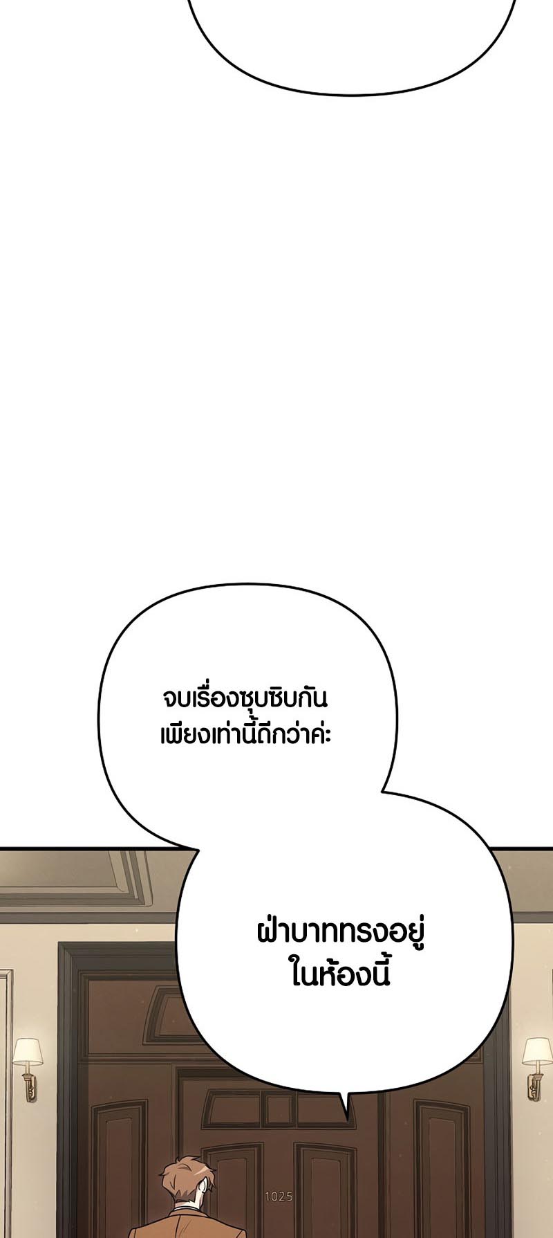 อ่านการ์ตูน Foreigner on the Periphery 18 ภาพที่ 81