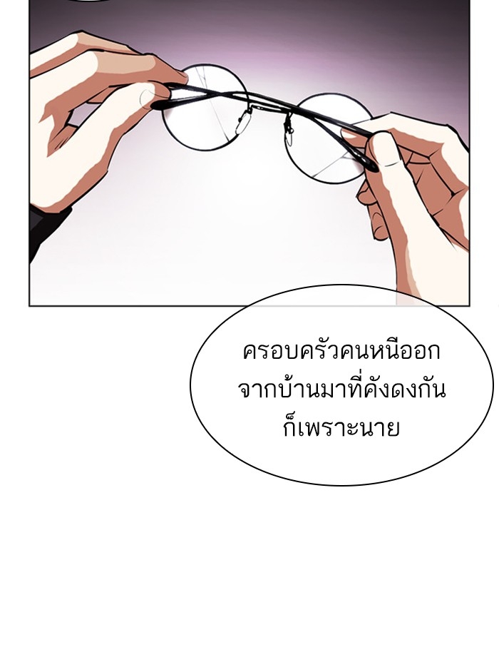 อ่านการ์ตูน Lookism 402 ภาพที่ 140