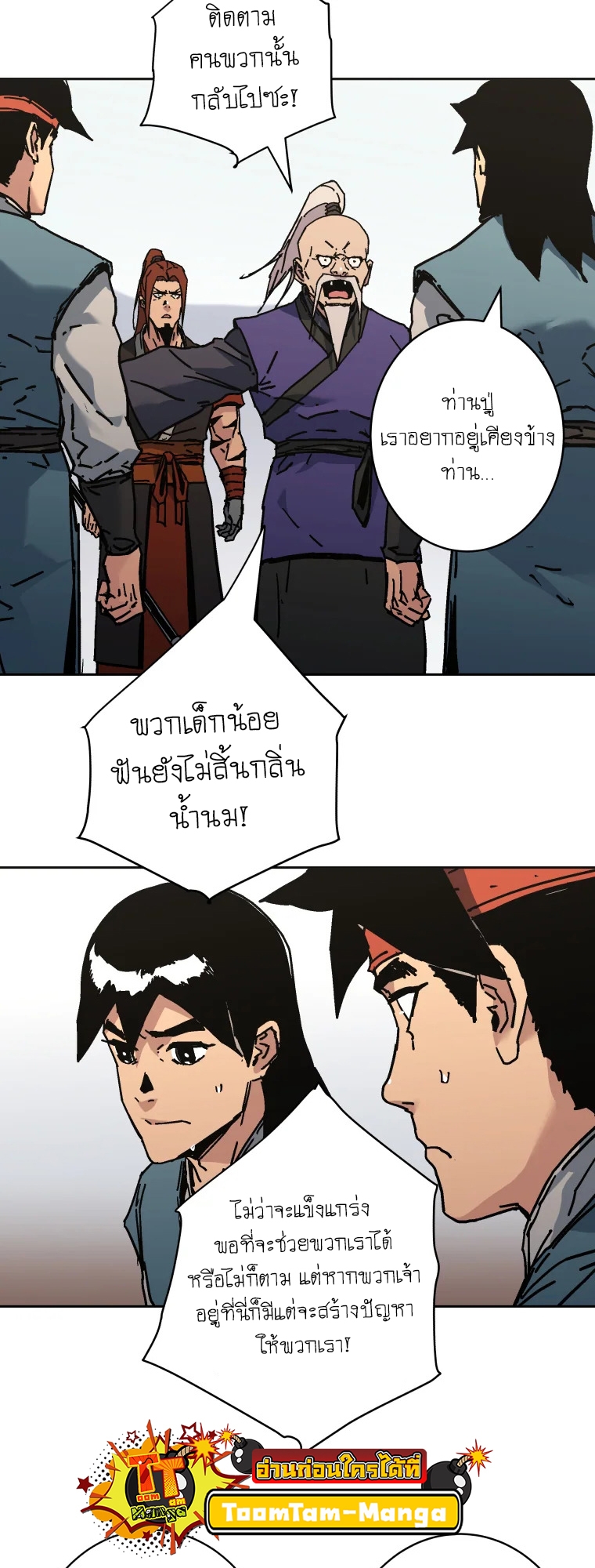 อ่านการ์ตูน Peerless Dad 280 ภาพที่ 12