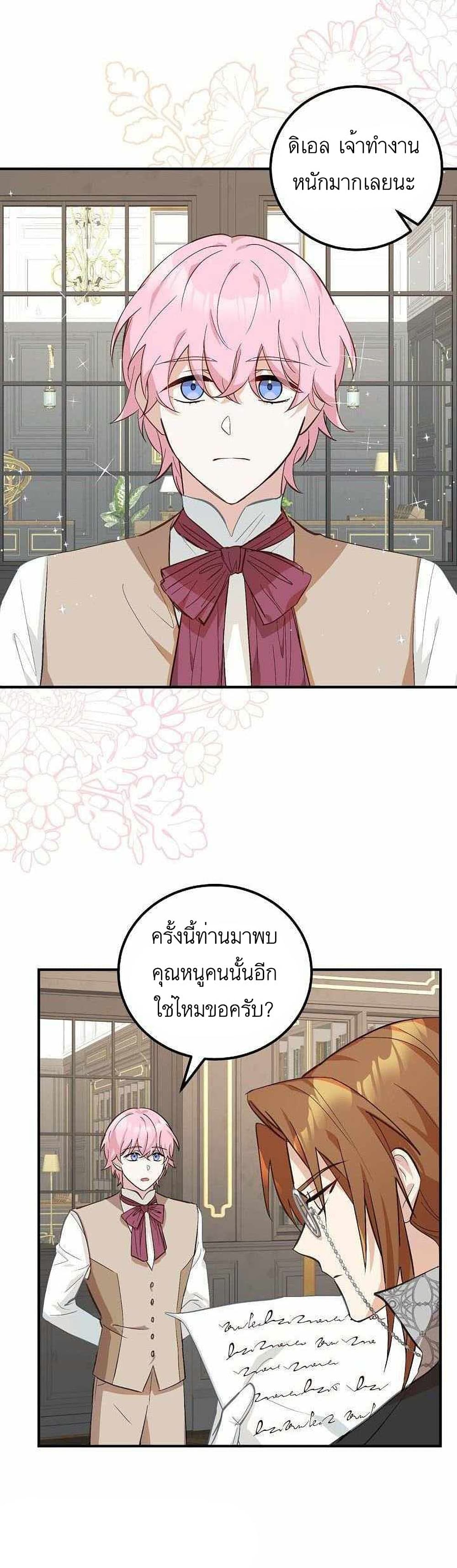 อ่านการ์ตูน Doctor Resignation 6 ภาพที่ 2