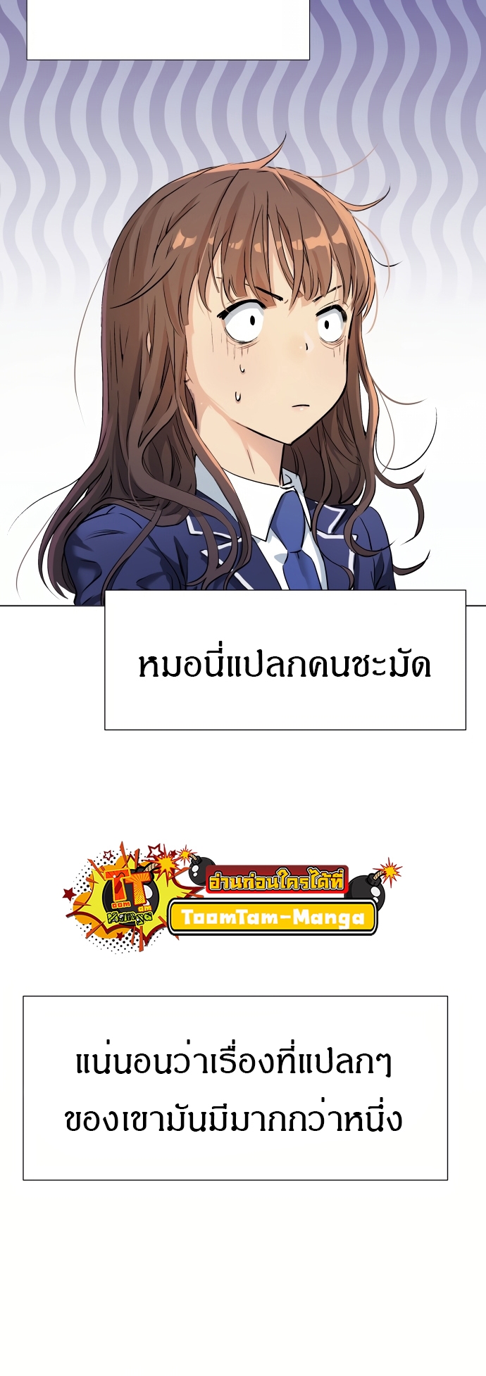 อ่านการ์ตูน Oh! Dangun 2 ภาพที่ 46