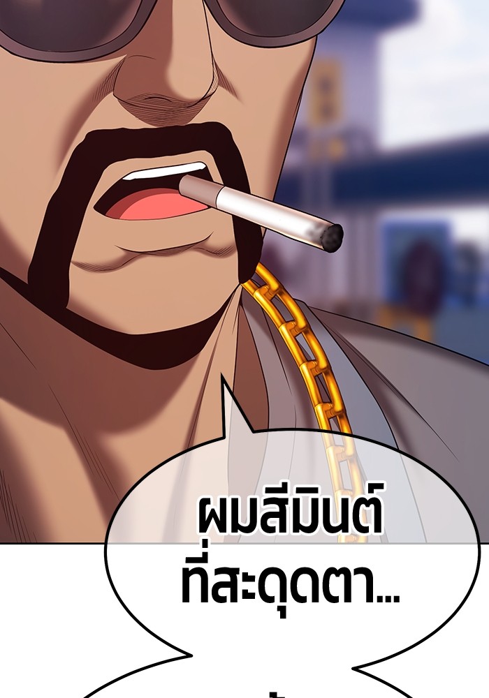 อ่านการ์ตูน +99 Wooden Stick 84 (2) ภาพที่ 320