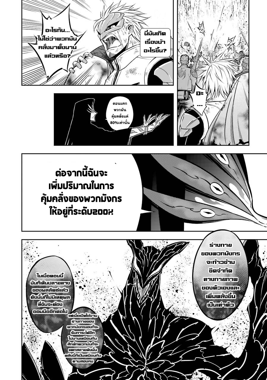 อ่านการ์ตูน Ragna Crimson 35 ภาพที่ 16