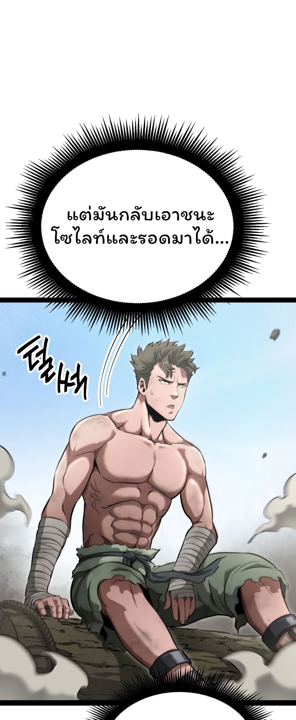 อ่านการ์ตูน Boxer Kali 5 ภาพที่ 38