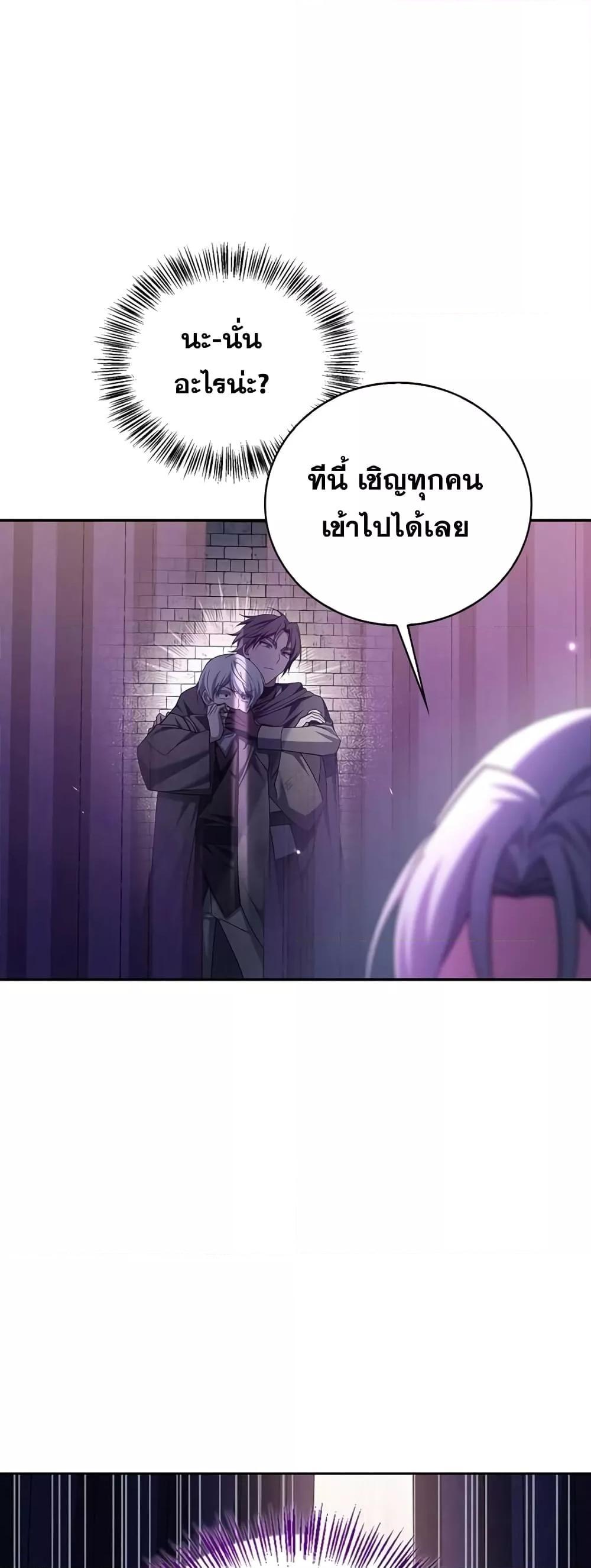 อ่านการ์ตูน I’m Not That Kind of Talent 29 ภาพที่ 17