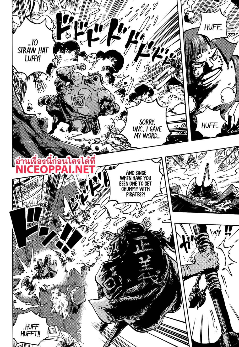 อ่านการ์ตูน One Piece 1091 (ENG) ภาพที่ 7